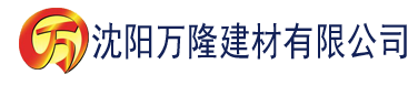 沈阳版成人版破解版建材有限公司_沈阳轻质石膏厂家抹灰_沈阳石膏自流平生产厂家_沈阳砌筑砂浆厂家